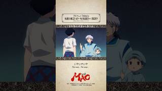 「百年後の未来から来たの」from#アニメMAO 第6話より #mao #anime #アニメ #RumikoTakahashi｜バンダイナムコフィルムワークス チャンネル