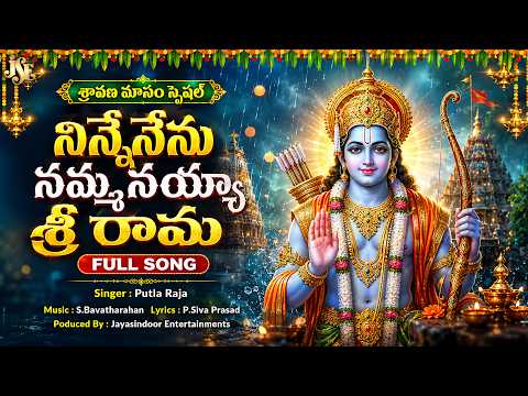Ninnenenu Nammanayya Sri Rama | Bhadrachala Seetha Rama Song | Sri Rama Devotional Song 2026
