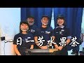 One Day Yi Fang Tea Staff Good Job Taiwan 46 One Day Yi Fang Tea Staff Good Job Taiwan 46