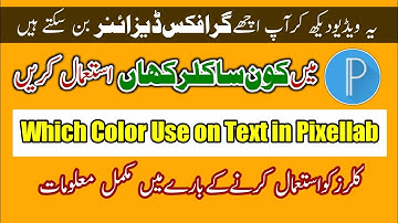 Which Color Use on Text in Pixellab|Pixellab Tutorial|Technical Azhar Yaseen|Colors Combination