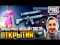 Выбиваю М416 ЛЕДНИК! Открытие 50+ кейсов БЕЗ ДОНАТА! | PUBG Mobile