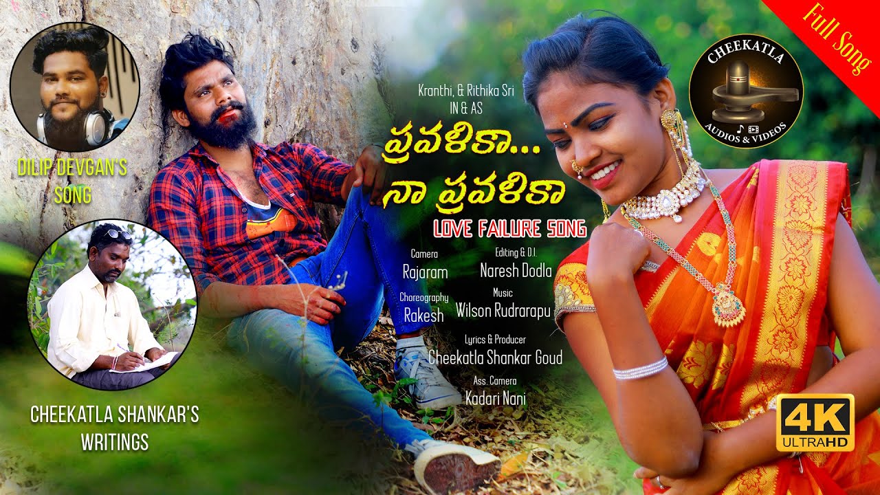 Pravalika Love Failure Song  Dileep Devgan New Song  Love Failure Song