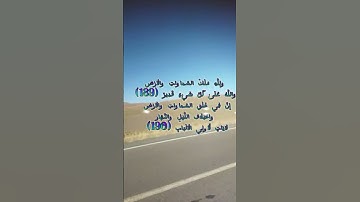 #القرآن_الكريم #المصحف #تلاوة_خاشعة