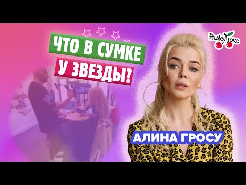 Video: Алина Гросу: өмүр баяны, чыгармачылыгы, карьерасы, жеке жашоосу