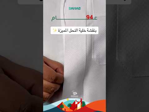 قماش الخلية الترند للطلب الرابط بالقناة