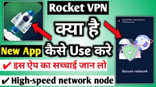 Rocket VPN|Rocket VPN Kaise Use Kare| Rocket vpn fast and secure|Rocket VPN|Rocket VPN App screenshot 3