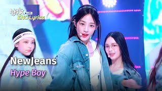 Newjeans (뉴진스) - Hype Boy [Eng Lyrics] | Kbs World Tv 220812