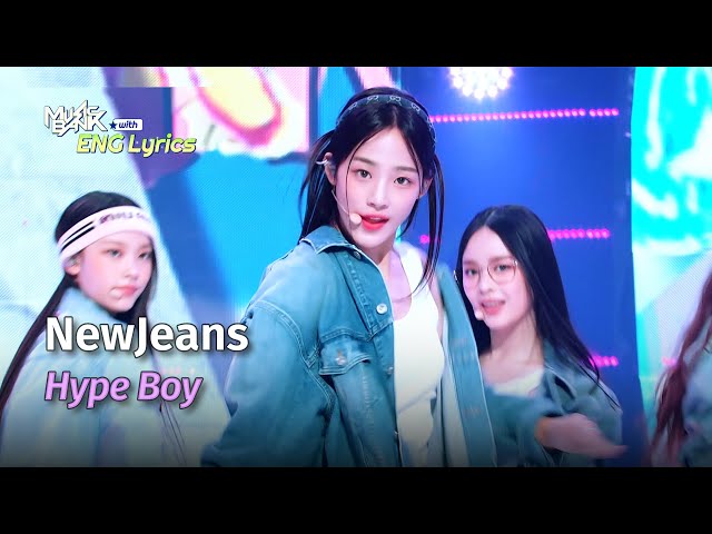 NewJeans (뉴진스) - Hype Boy [ENG Lyrics] | KBS WORLD TV 220812 class=