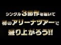 EXILE THE SECOND / 初のアリーナツアーに向けたシングル三部作/第二弾シングル情報