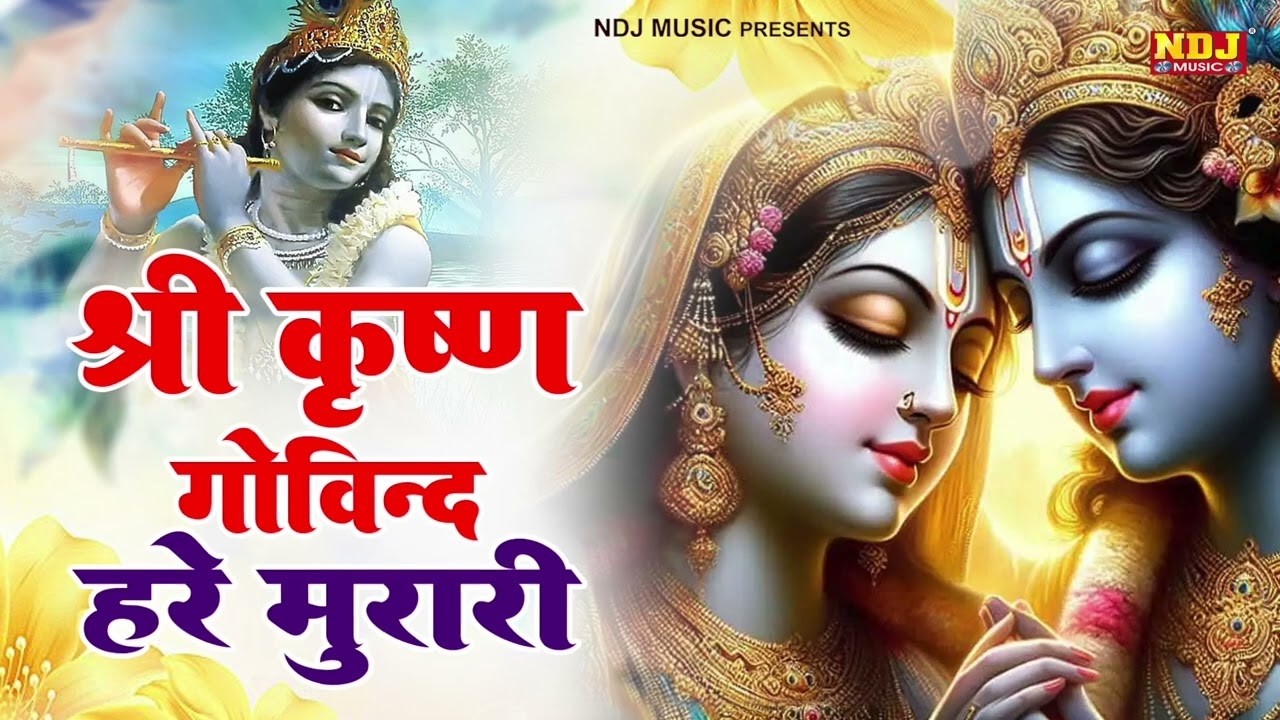 Shri Krishna Govind Hare Murari | श्री कृष्ण गोविंद हरे मुरारी | Beautiful Song | Krishna Bhajan2026