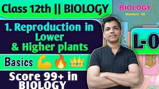 L-0 Biology | 1. Reproduction in Lower and Higher Plants Class 12 Biology Basics Of Biology #biology
