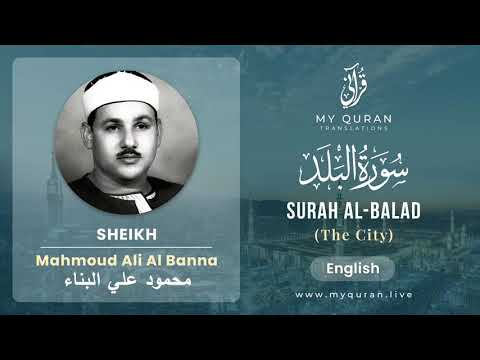 090 Surah Al