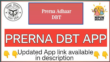 Prerna DBT App || App Updates ||