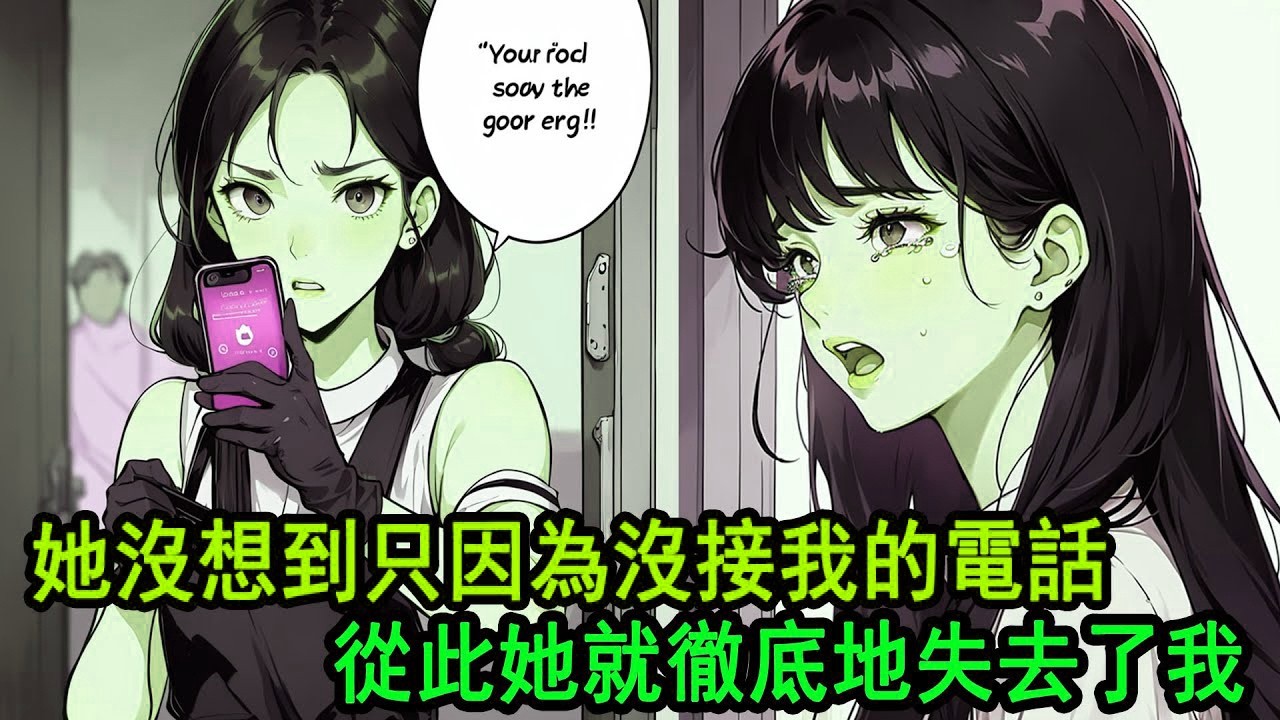 我出了車禍，給她打了三次電話卻都被她掛斷，只因她的師哥向她提議要冷落我一段時間，我從山溝裡爬出來時全身是傷，我心灰意冷決定 不要她了，她卻開始每天守在我門口，紅著眼睛要我也給她5年時間