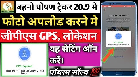 Nutrition Tracker 20.9 Fix GPS location issue with photo uploads. In just 2 minutes