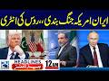 Iran-US Tensions: Abbas Araghchi Urgent Diplomatic Tour | Russia Suggest Talks - 12am News Headlines