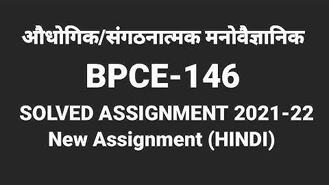 BPCE-146 SOLVED ASSIGNMENT HINDI 2021-22 NEW ( BPCE-146)