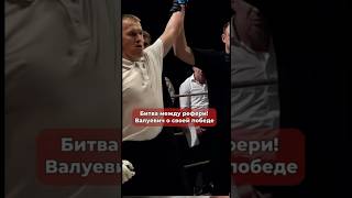 Валуевич Бой! Рефери залетел в бой!