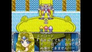 魔法騎士レイアース(SFC) ラスボス撃破～ED