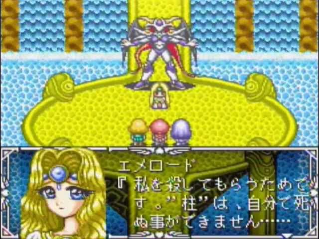 魔法騎士レイアース(SFC) ラスボス撃破～ED - YouTube