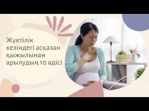 Бейне: Қателеспей қалай құсу керек: 10 қадам (суреттермен)