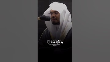 تلاوه خاشعه من ياسر الدوسري : يوم تبيض وجوه وتسود وجوه