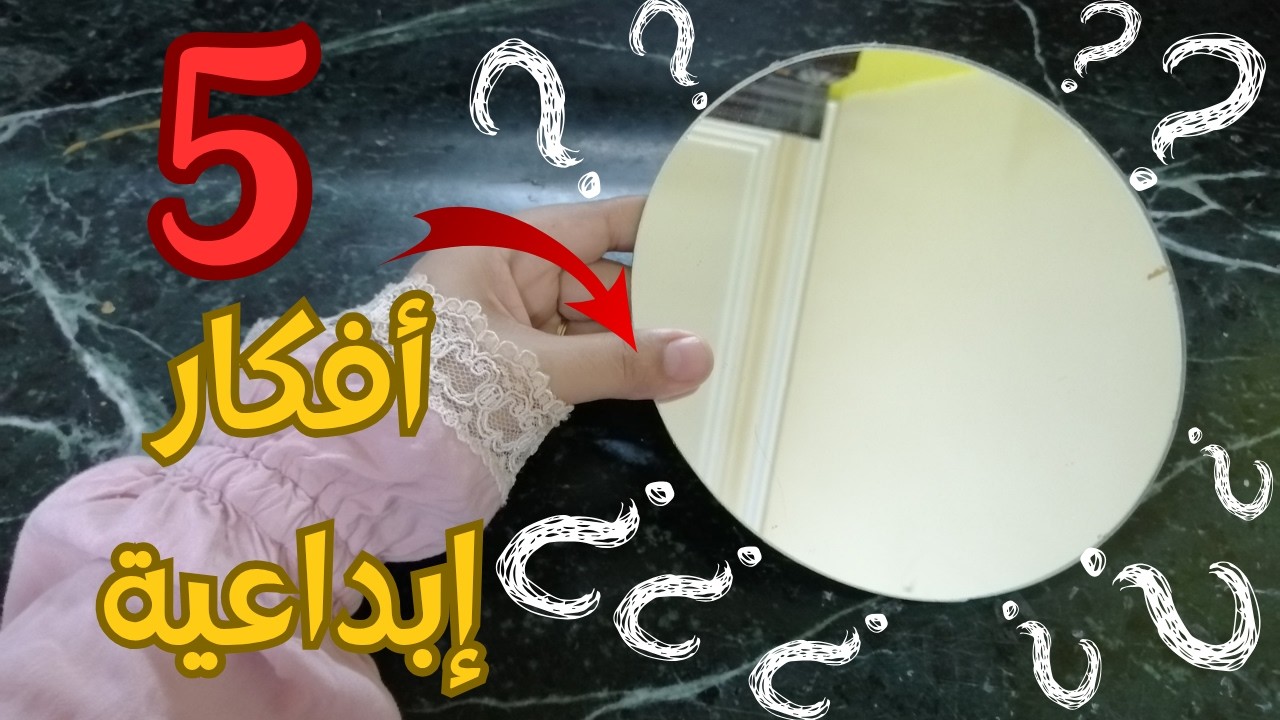 حلويات العيد👏٥ أفكار إبداعية سهلة وسريعة اقل تكلفة ممكنة افعلها بنفسك الان/recycling ideas