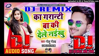 Madai me garai khatiya (pramod premi) dj bipin babu mahpura saharsa