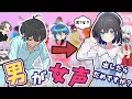 【地獄】可愛いだけじゃダメですか？女の子声で歌った結果・・・