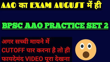 Bpsc Aao Practice Set2 \ Bpsc Assistant Audit Officer (सहायक अंकेक्षक अधिकारी) @preexamtraining