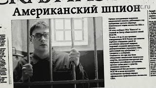 Как я стал русским: правда и только правда