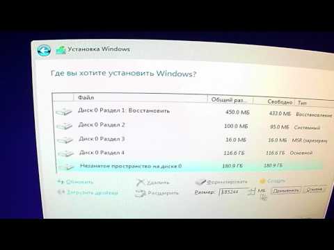Сколько разделов создает Windows 10 при установке