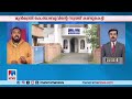 മുന്‍ മന്ത്രി കെ ബാബുവിന്‍റെ സ്വത്ത് കണ്ടുകെട്ടി | K Babu | MLA