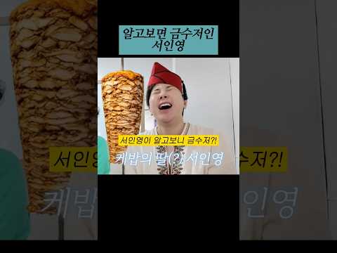 알고보면 금수저인 서인영 thumbnail