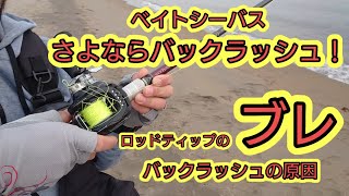 さよならバックラッシュ！  なぜバックラッシュするのか？