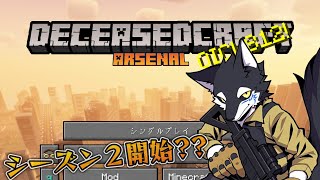 【マインクラフト】ゾンビ世界マイクラ シーズン2‼  #マインクラフト #ケモノ系Vtuber