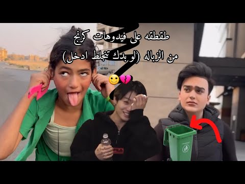 طقطقه على فديوهاتك كرنج بيض حرفيا لو قلبك ضعيف لا تدخل