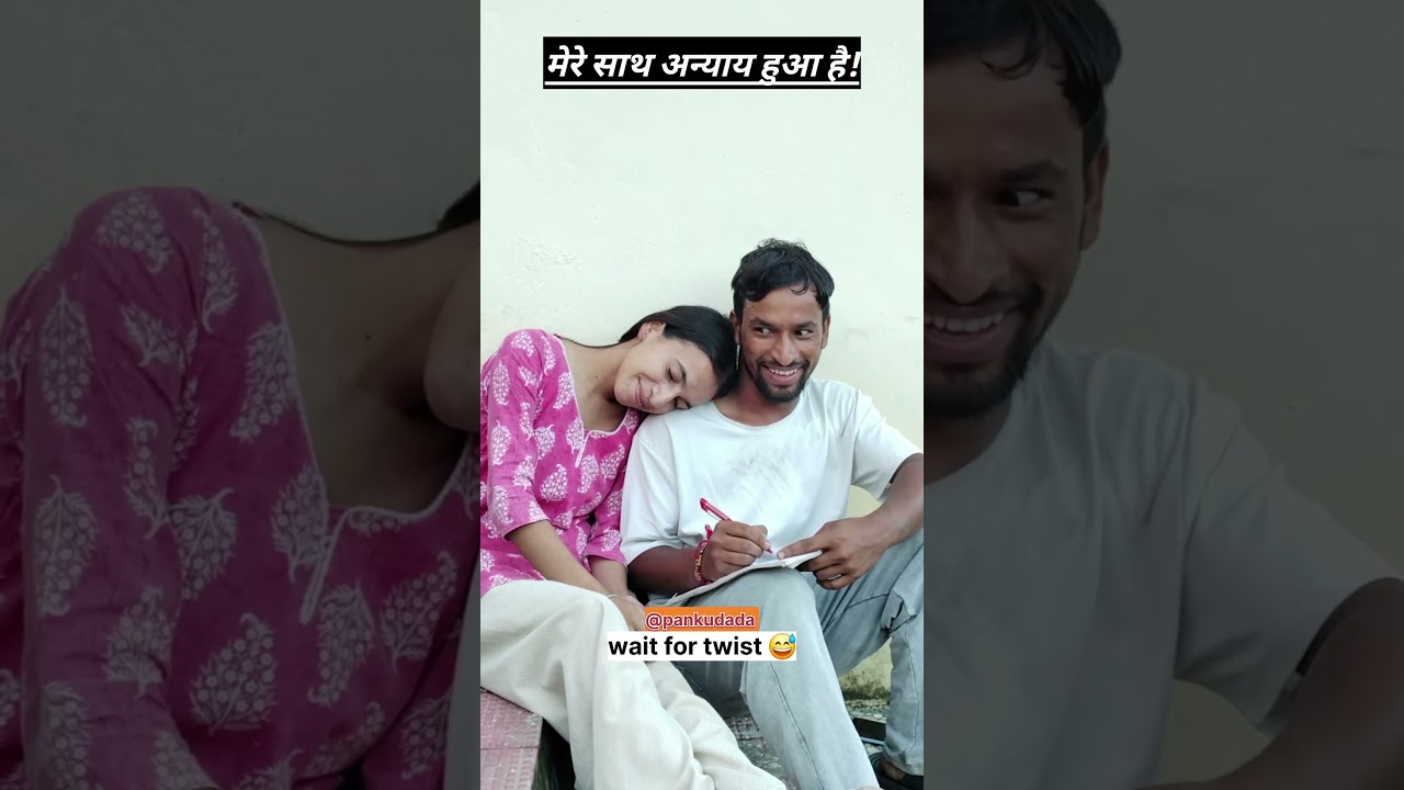 wait for twist 🤔 🤣 😱 😜 panku dada 