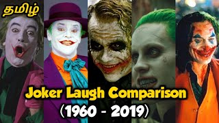 Joker Laugh Comparison In Tamil 1960 - 2019 Caesar Romero To Joaquin Phoenix தமழ