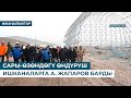 САРЫ-ӨЗӨНДӨГҮ ӨНДҮРҮШ ИШКАНАЛАРГА А. ЖАПАРОВ БАРДЫ