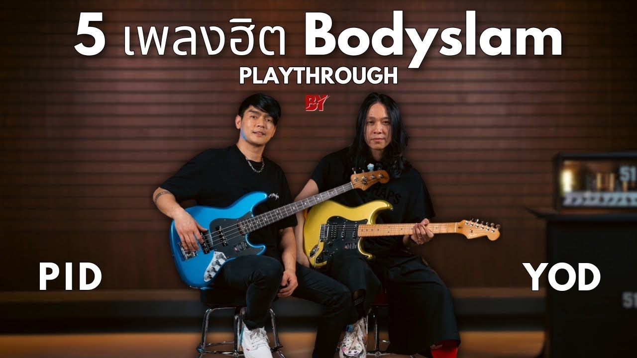 5 Medley เพลงฮิต Bodyslam | Playthrough By Yod,Pid X Fender Ultra II Series