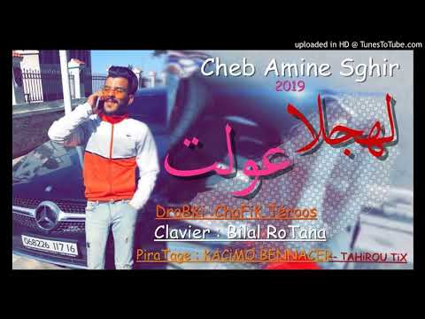 Cheb Amine Sghir HajaLa 3awLet Avec Bilal Rotana