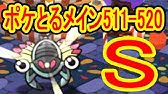 ポケとるにカプコケコ登場 月初めチャレンジも開催 豪華報酬を沢山getだぜ ポケとる実況 Youtube