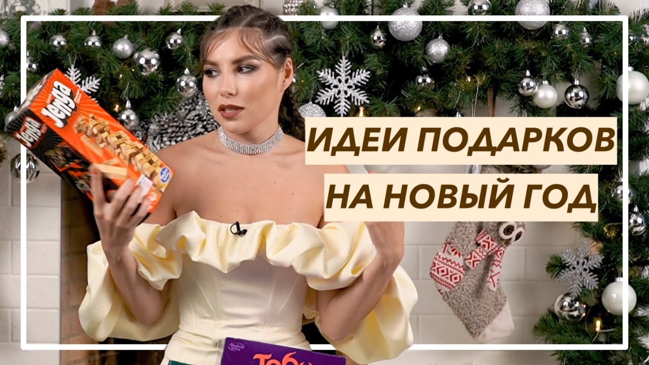 Что подарить карине