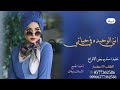 اجمل ابو شهاب الخبجي انتي الوحيده في حياتي 2022 حصريآ اجمل ابو شهاب الخبجي انتي الوحيده في حياتي 2022 حصريآ