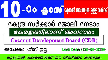 Stenographer | Computer Operator and Programming Assistant |Horticulture Assistant |Recruitment 2020