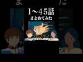 Zガンダムの1話〜45話をざっくりまとめてみた！