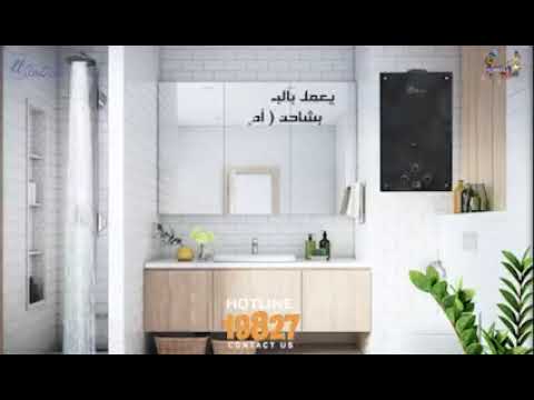سخان لونج لايف