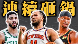 塞爾提克又砸鍋啦！連續兩場搞砸20分領先究竟是誰的問題？雷霆做了什麼調整讓他們爆打金塊？  | 【步步驚星🌟】feat.  @StepBackJumper34