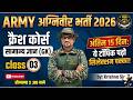 🎯 Army Exam 2026 🇮🇳 | Agniveer GK Crash Course 🔥 Class #03  | 100% Selection |  Krishna Sir #army